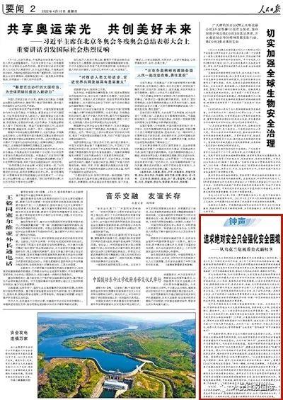 人民日报钟声最新文章，人民日报钟声最新文章2024