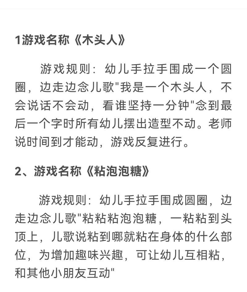 体育游戏有哪些，幼儿体育游戏有哪些