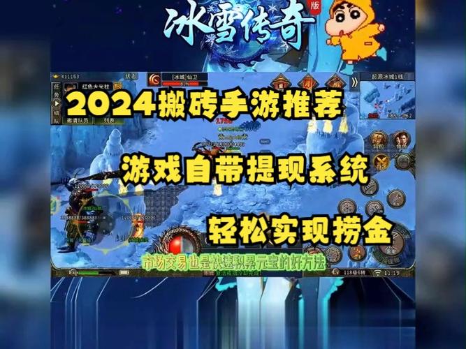 2024网络游戏搬砖