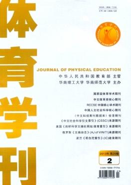 体育类学术期刊有哪些，体育类学术期刊有哪些期刊