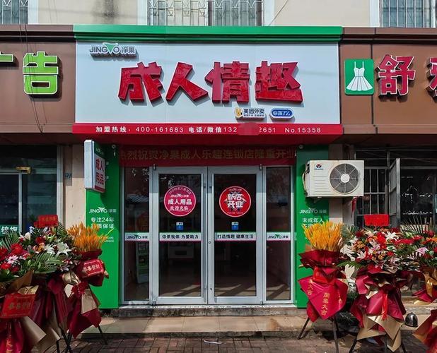 成人用品店的东西靠谱吗，成人用品店的质量好不好贵吗