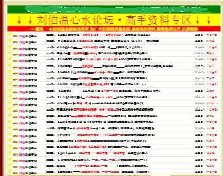 九龙心水资料论坛，