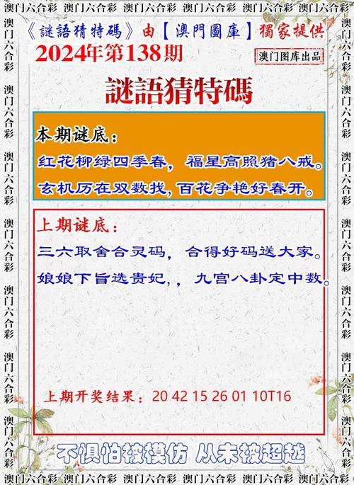 今晚新澳门平特一肖买什么，2020澳门平特一肖错一期提醒