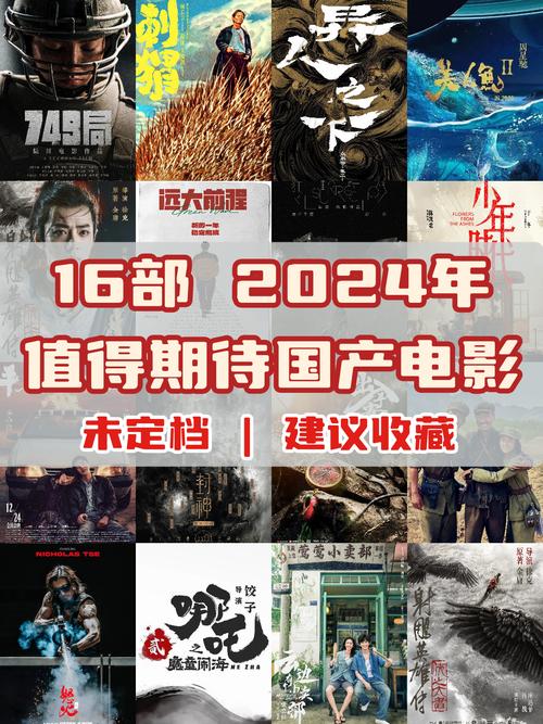 2023最值得看的电影排行榜