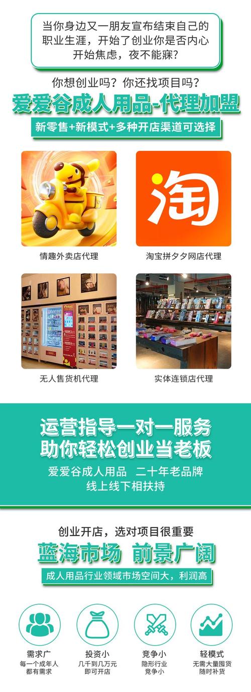 成人用品店的东西卖多少钱