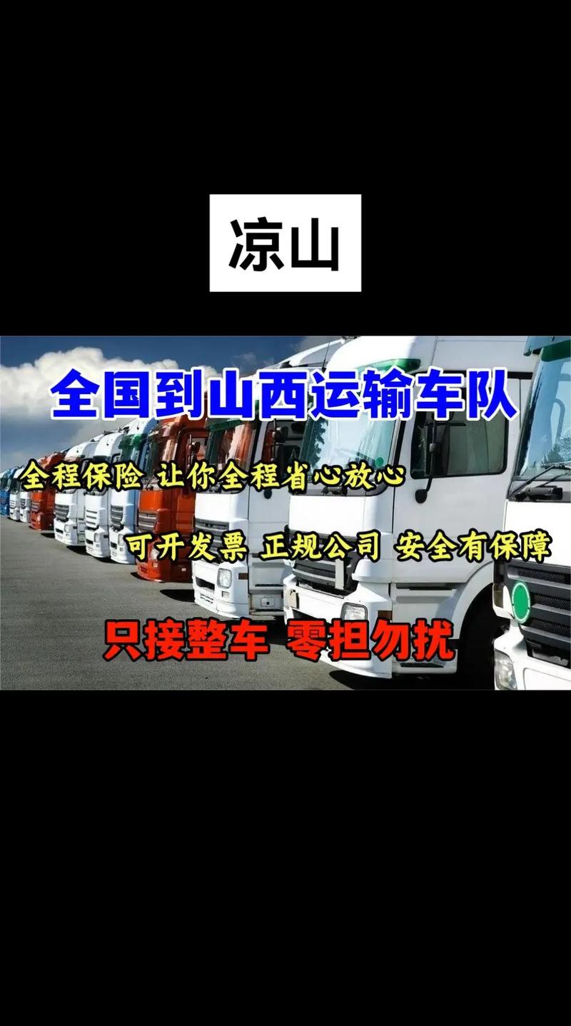 公路运输的整车运输，公路运输的整车运输和零担运输介绍