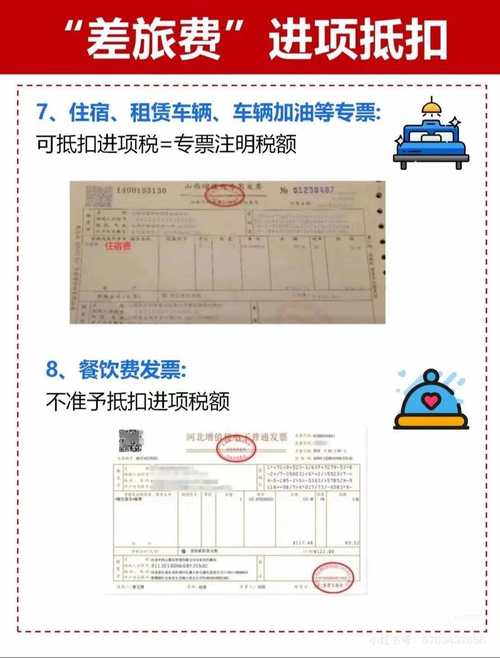 国内旅客运输服务，国内旅客运输服务进项税额抵扣