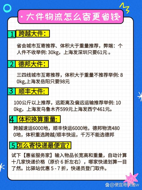 大件物流运输时间，大件物流运输时间怎么算