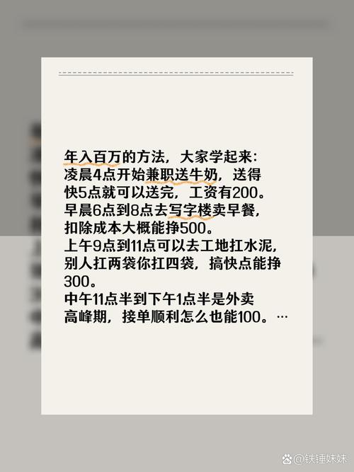 赚4k每天通勤近百元，每天赚400工资可以吗