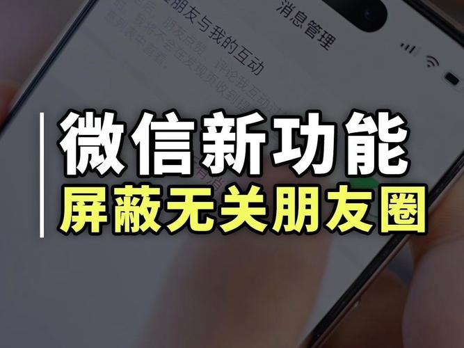 微信朋友圈有新功能，微信朋友圈有新功能怎么关闭