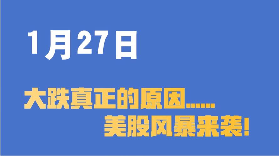 美股科技股为何大跌，美股科技股为何大跌原因