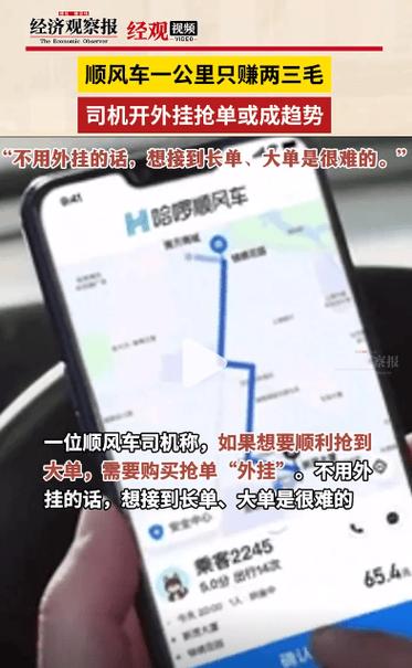 多地严查全职顺风车，多地严查全职顺风车违法吗