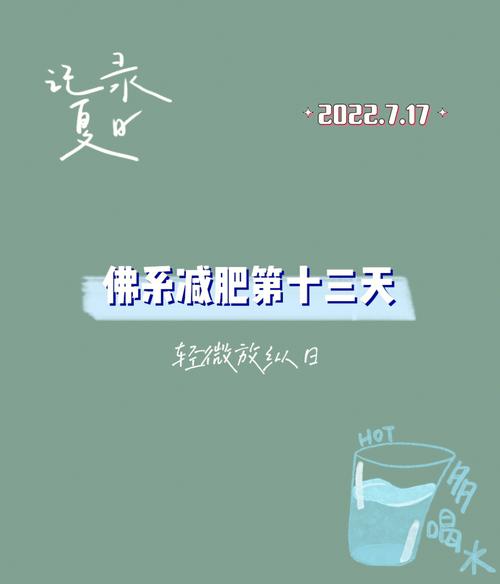 大学老师3月减68斤，