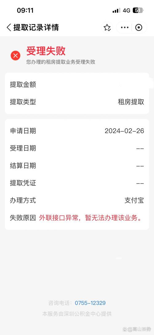 深提公积金贷款额度，深圳公积金贷款提取额度