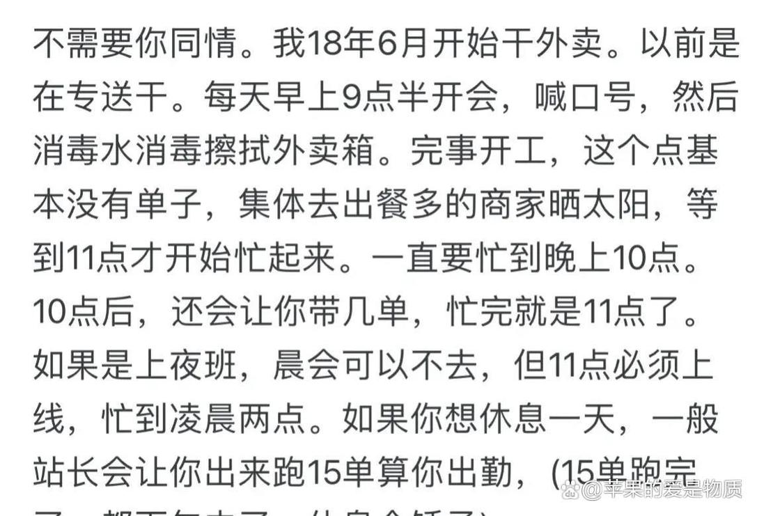 11点前别点外卖，11点前别点外卖可以吗