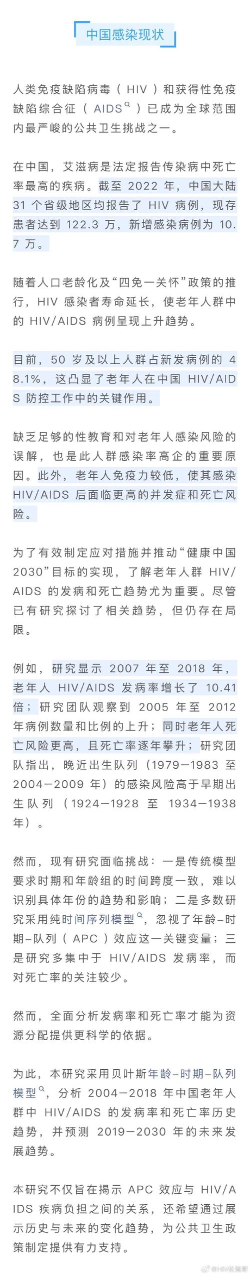 成都辟谣17万艾滋病，成都辟谣17万艾滋病是真的吗