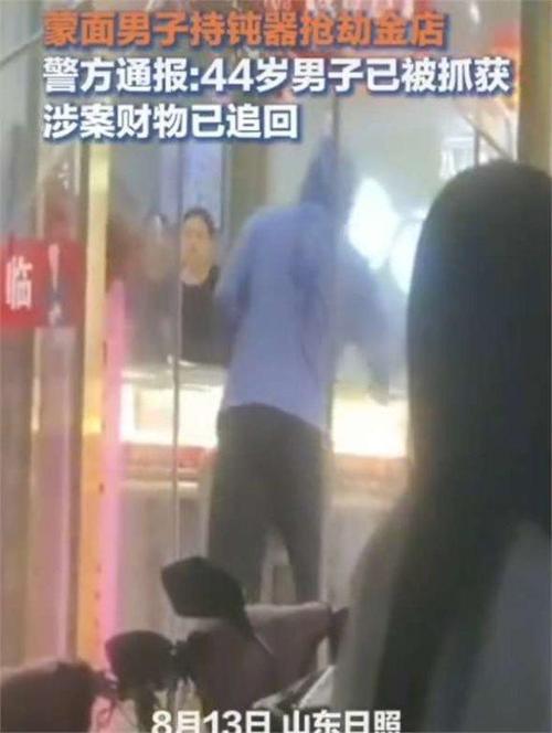 男子连抢金店手机店，男子抢金店等警察来抓