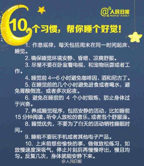 每天多睡1小时能躺瘦，每天多睡1小时能躺瘦吗