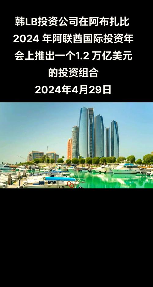 阿联酋承诺向美投资，阿联酋承诺向美投资1.4万亿美元