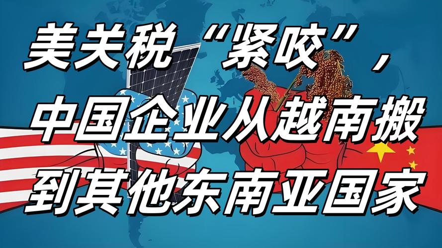 美关税政策全球反击，美国关税贸易战