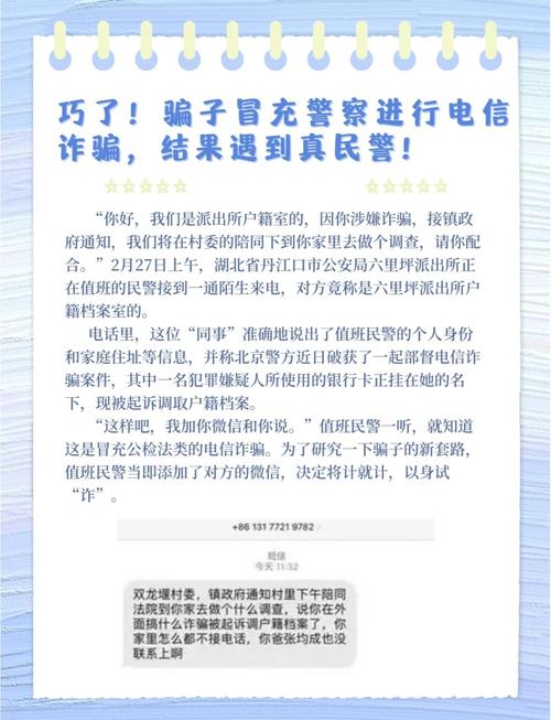 男子公安局冒充警察，冒充公安民警