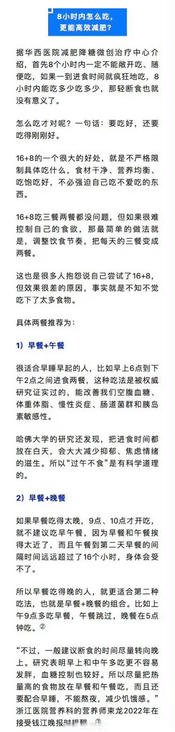 空腹断食12小时变化，空腹断食12小时变化大吗