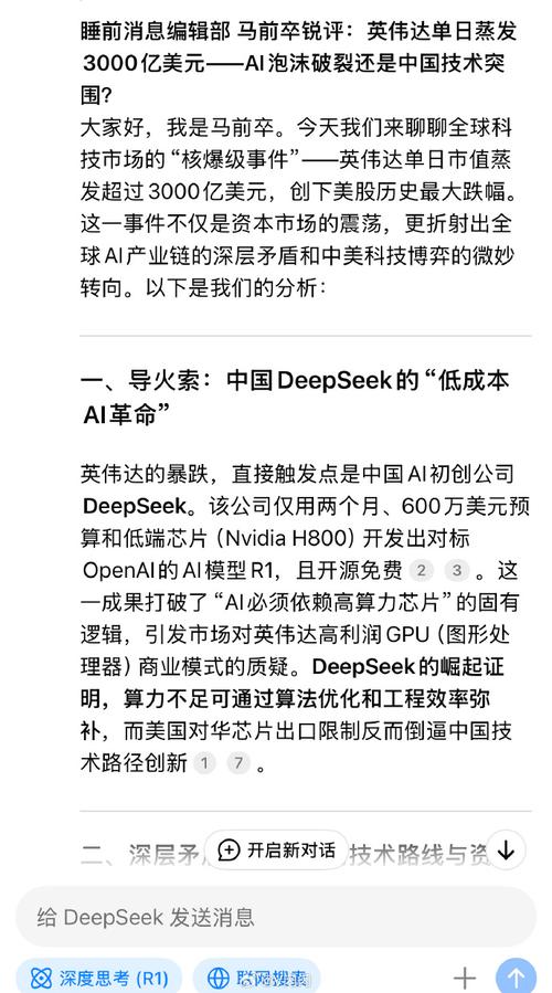 英伟达损失55亿美元，英伟达回应