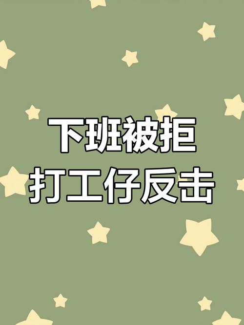 广告被指嘲讽打工人，怼打广告的人