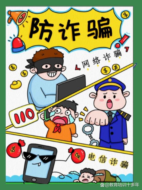 五一防骗指南来了，五一防诈骗手抄报