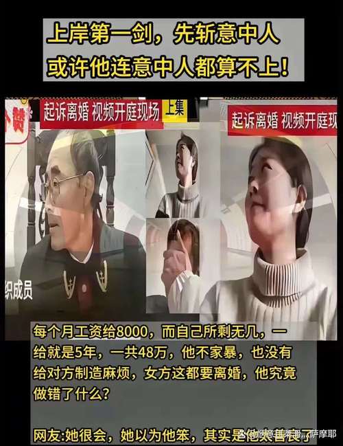 女子离婚嫁ChatGPT，女子离婚嫁有钱老公视频