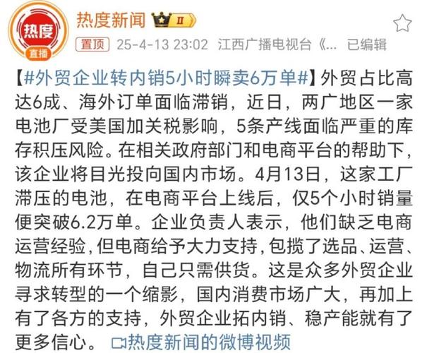 外贸商品在上海卖爆，外贸商品在上海卖爆 市民：真尽兴