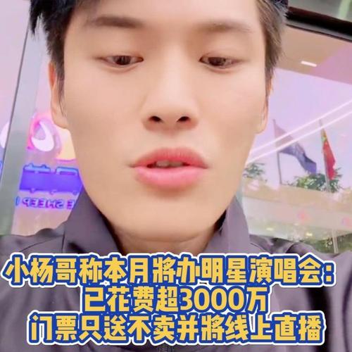 小杨哥掉粉超1300万，小杨哥掉粉超1300万是真的吗