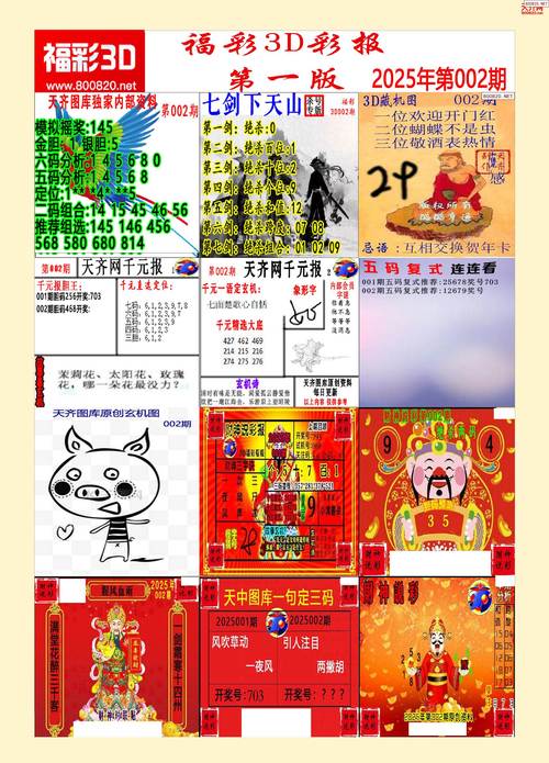 49图库图片资料2025年88什么生肖:帮同事投票损失2.1万