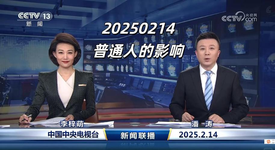 新澳今天消息新闻联播:欧盟1500亿武器贷款