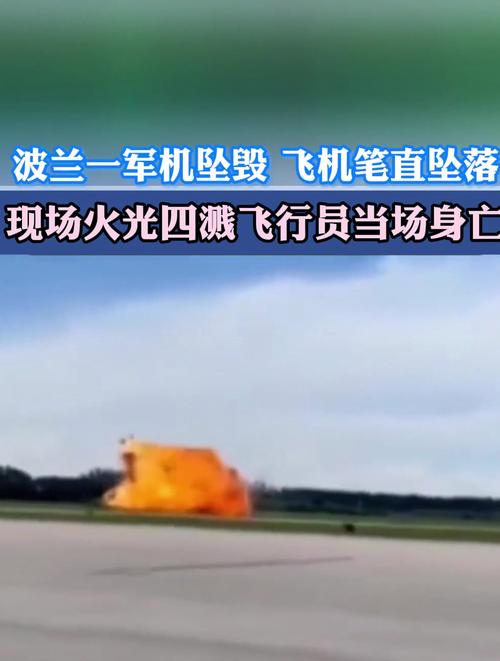 新澳天天开奖资料大全最新版6149:军机坠毁机组遇难