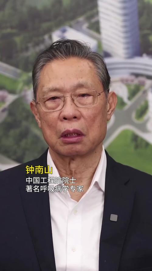 澳门的龙:钟南山谈新冠抬头