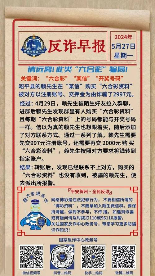 澳门彩资料大全书凤凰艺术:摆拍民政局打架被拘