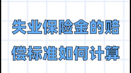 澳彩全年历史资料查看:国家赔偿金标准更新