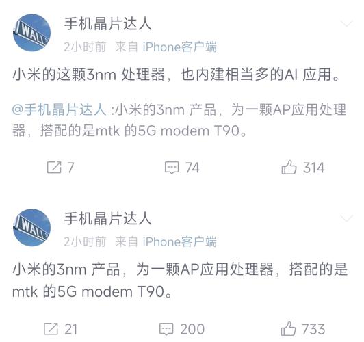 85118cσm查询澳彩内部资料:小米15SPro手机外观