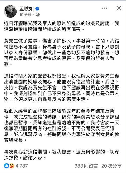 澳彩资料大全部网站010:曝黄子佼孟耿如离婚