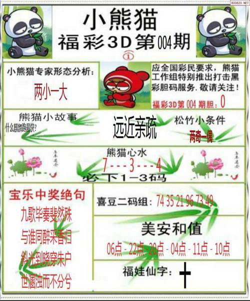 2025澳门天天开好彩大全2023:卖5套房送儿学足球