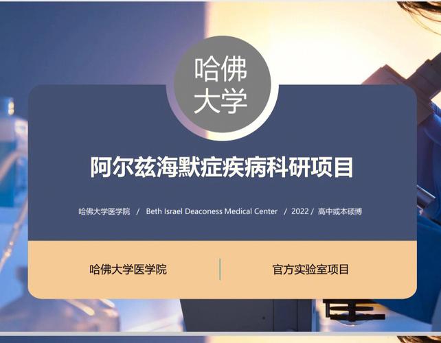 新澳今日图片分析:哈佛大学回应