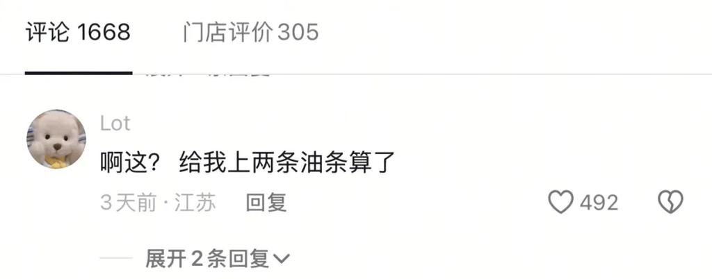新澳今日图片分析:必胜客陷擦边争议