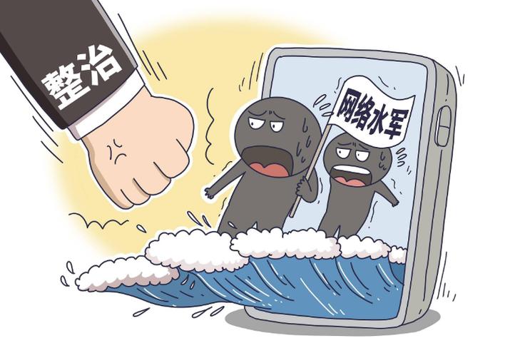 澳门资料百科:摧毁一网络水军团伙