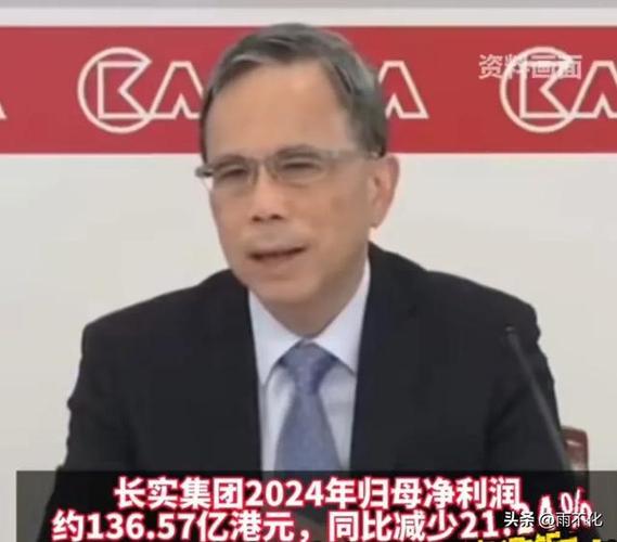 新澳今日开奖结果:李嘉诚旗下楼盘被查