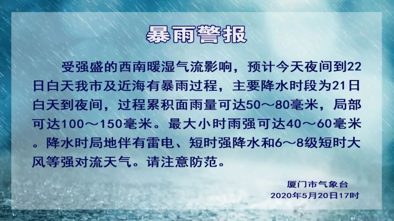 收集各类澳门彩资料的软件叫什么:福建防暴雨Ⅳ级响应