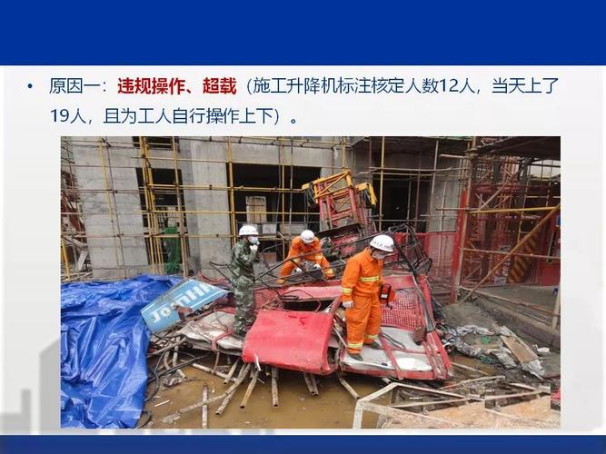 85118cσm查询澳彩内部资料:重庆脚手架垮塌事故