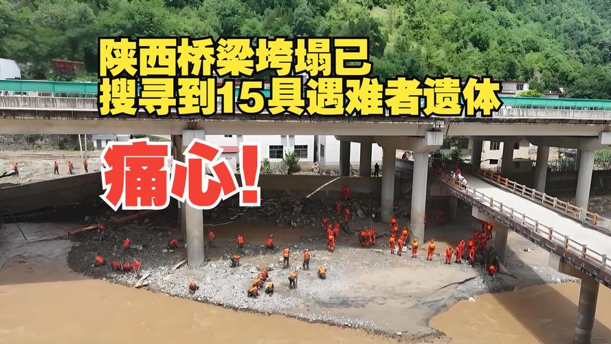 2025澳门天天开好彩大全2023:四川铁路桥发生垮塌