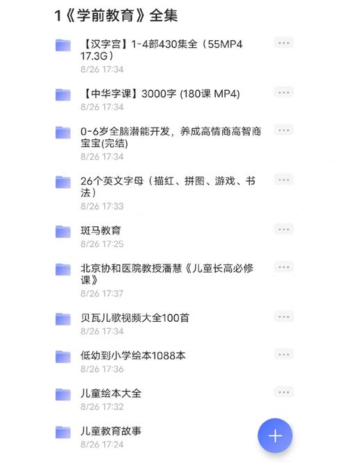 新澳2025年最新版资料柳媚花明:学前教育法6月施行