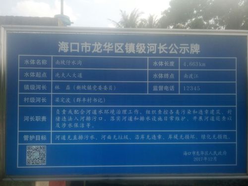 澳门资料百科:沟渠水体被染成蓝色